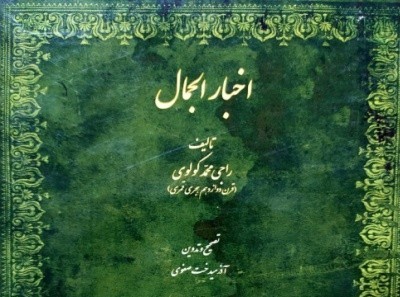 sadiq
